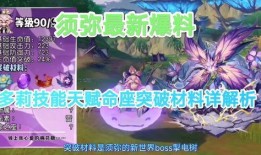 须弥爆料名单最新版,揭秘神秘势力动向