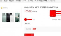 最新红米k70e爆料,性能升级，性价比再创新高！