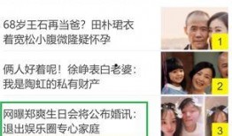 最新头条爆料消息,最新头条爆料事件背后的惊人真相