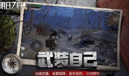 明日之后s8赛季爆料最新消息,神秘势力崛起，生存挑战升级！